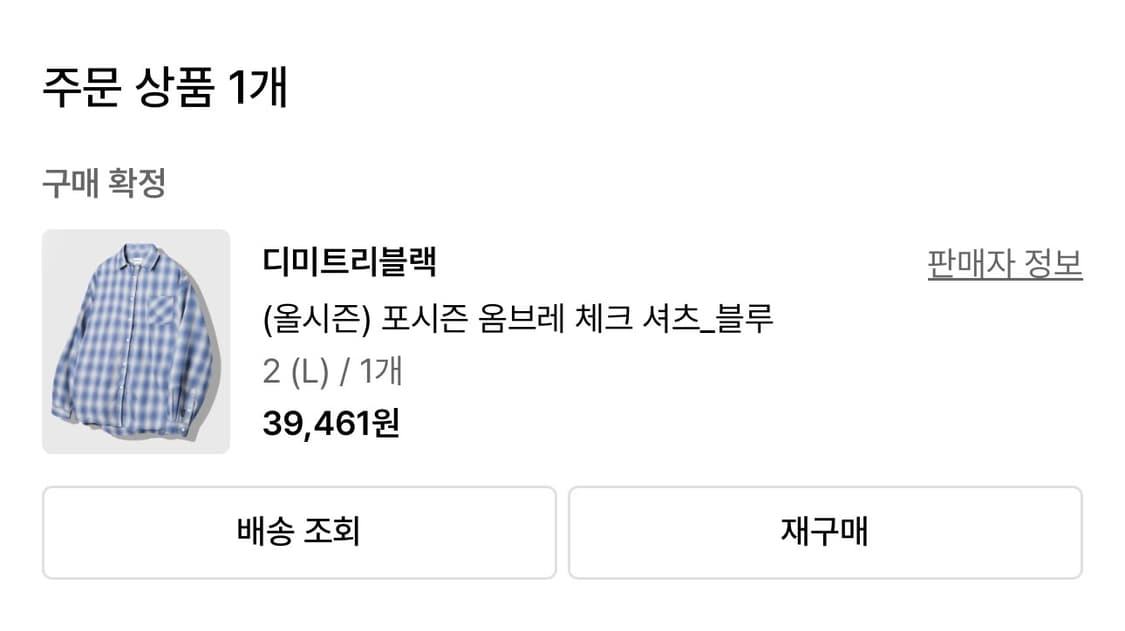 디미트리블랙 체크셔츠 블루 2사이즈(L) 상품이미지3