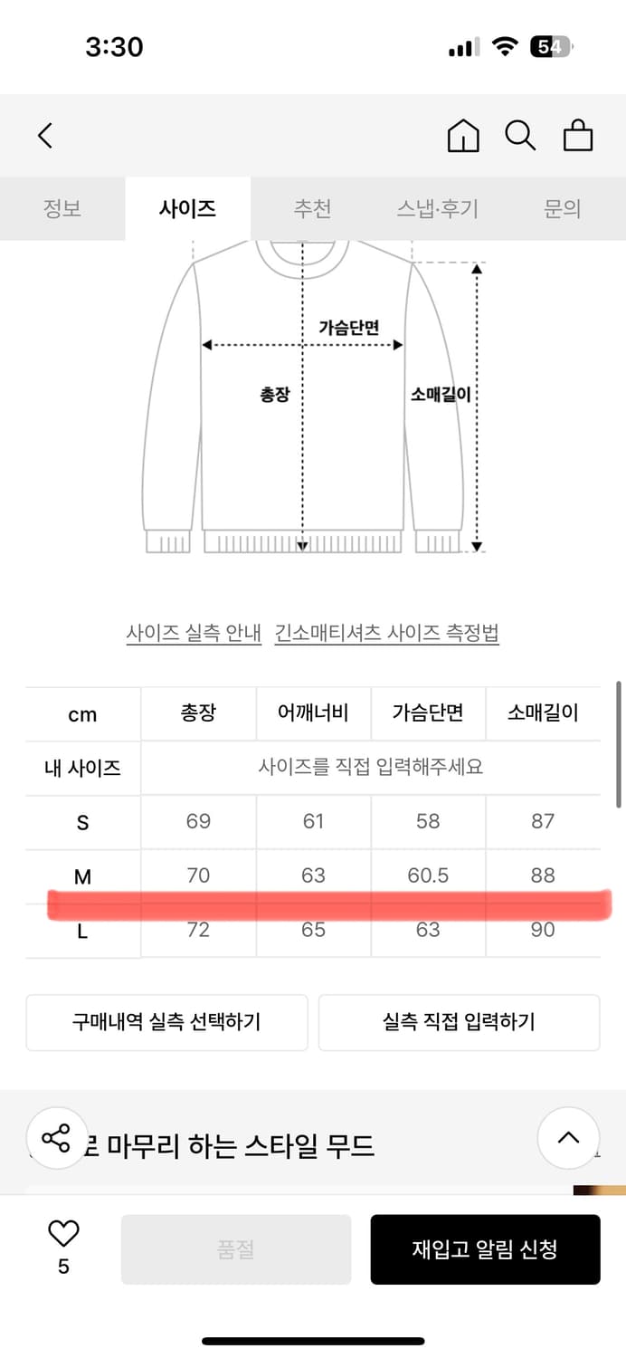홀루바 오리지널 프린팅 스웻셔츠/새상품 상품이미지7
