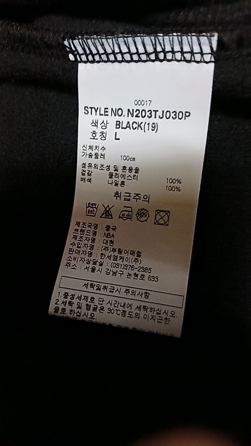 NBA 골든스테이트 플리스 실측110 가슴62 기장77 상품이미지6