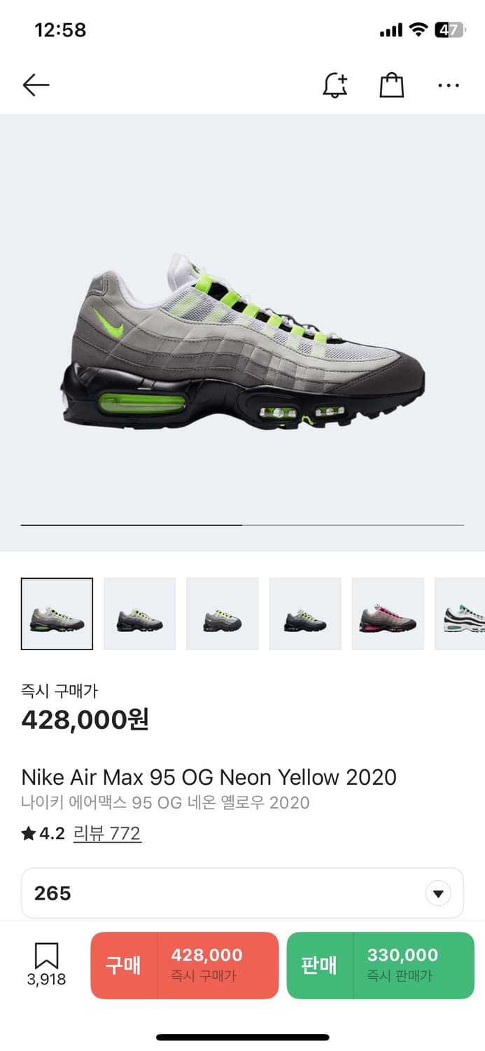 Nike Air Max 95 OG 형광 (2020) 265size 상품이미지10