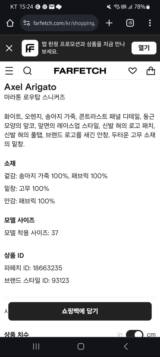 악셀아리가토 마라톤 R-Tic 핑크 (37, US6.5) 상품이미지9