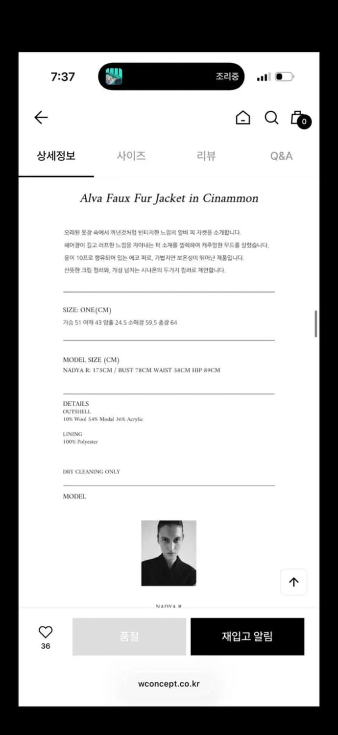 Lo61 브라운 퍼자켓 상품이미지4