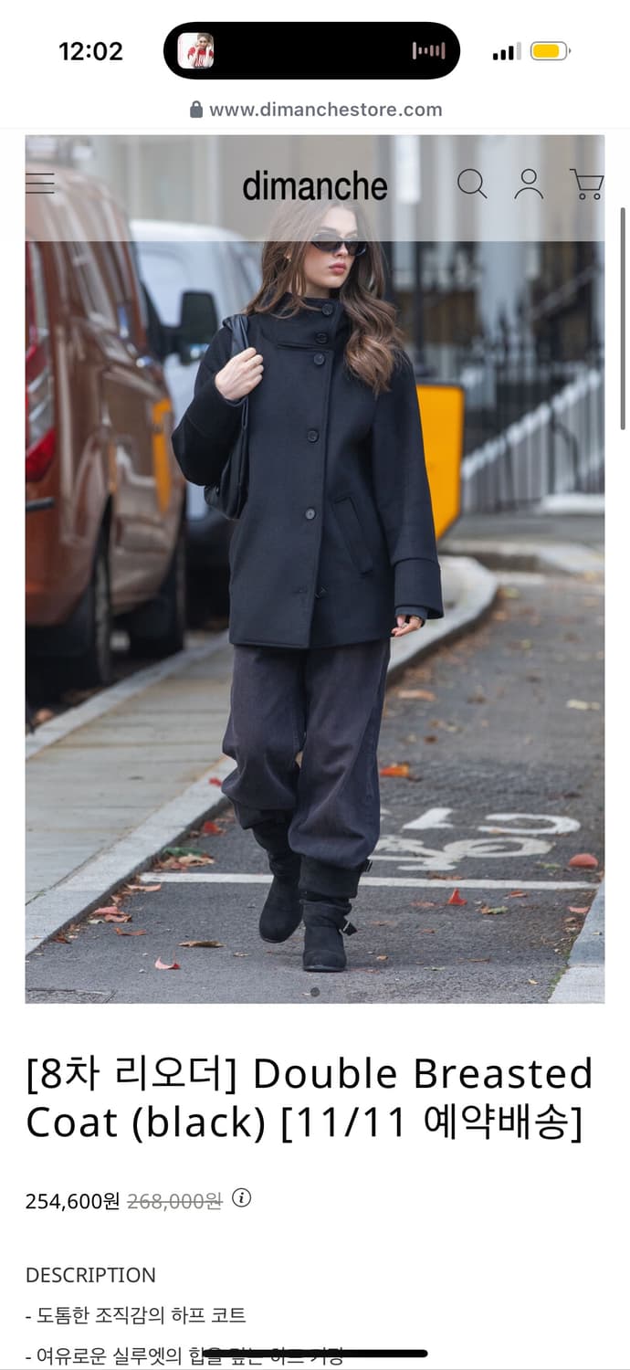 디망쉬 상품이미지1