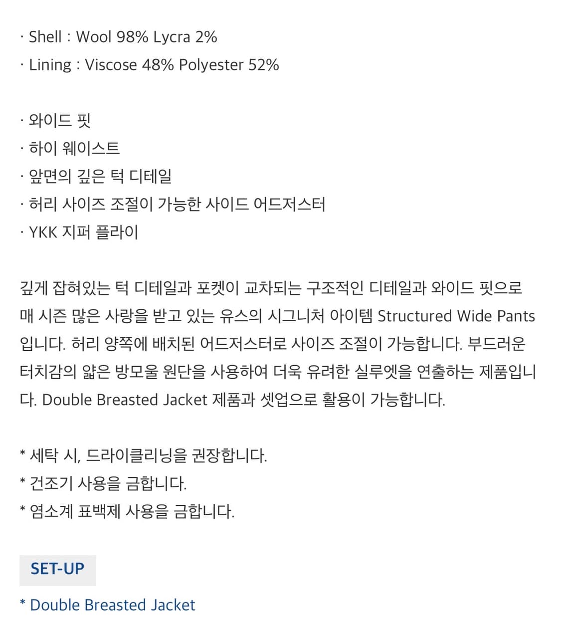 [새상품급] 유스 스트럭쳐 와이드 팬츠 슬랙스 블랙 L사이즈 판매 상품이미지4