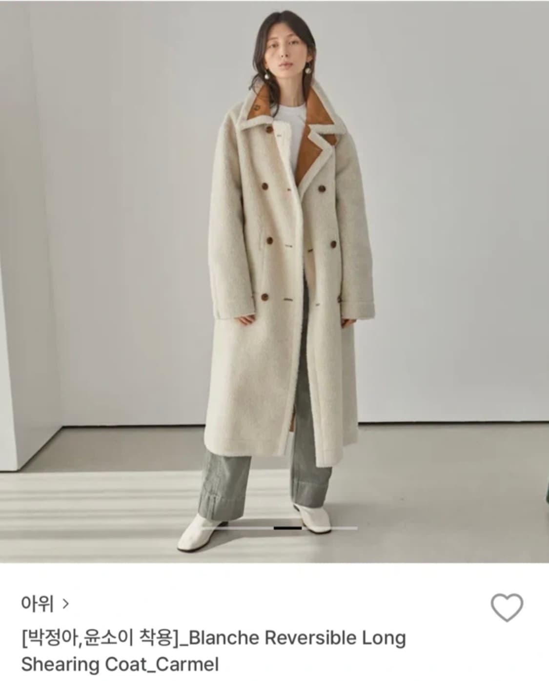 [ahwe] Blanche Reversible Long Shearing  상품이미지5