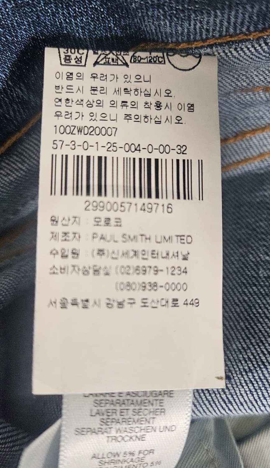매장정품/ 폴스미스 남성 청바지 32 테이퍼드핏 데님팬츠 ML77 상품이미지9