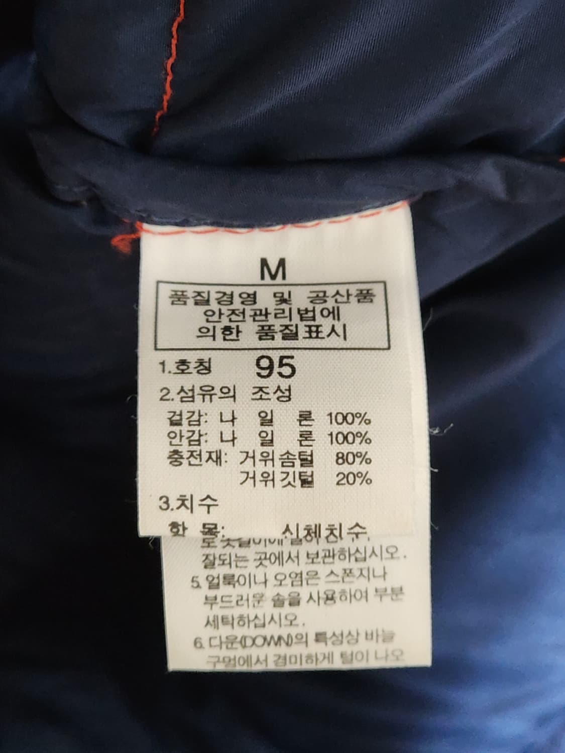 (100) 노스페이스 눕시패딩 점퍼 곤빨 거위털 700 구스다운 자켓  상품이미지6