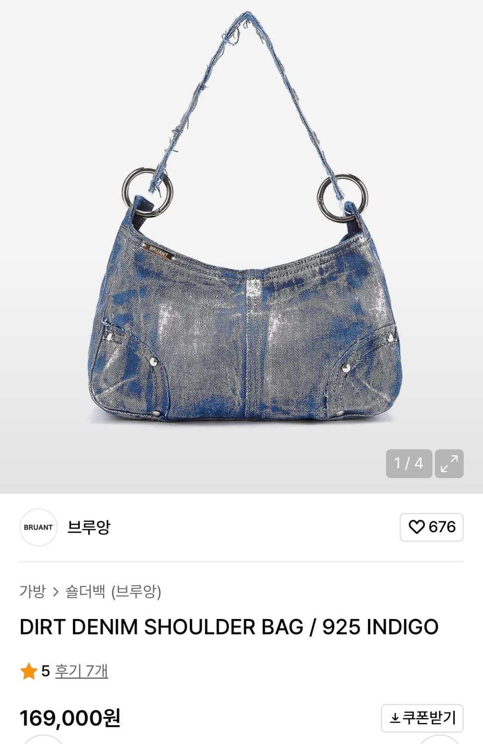 브루앙 더트 데님 숄더 백 인디고 상품이미지1