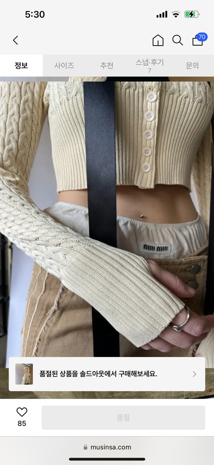 비엔프롬 컷아웃 워머 가디건 상품이미지1