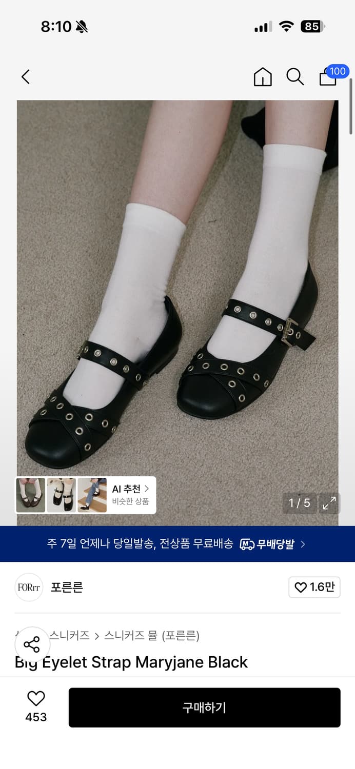 포른른 신발 250 상품이미지1