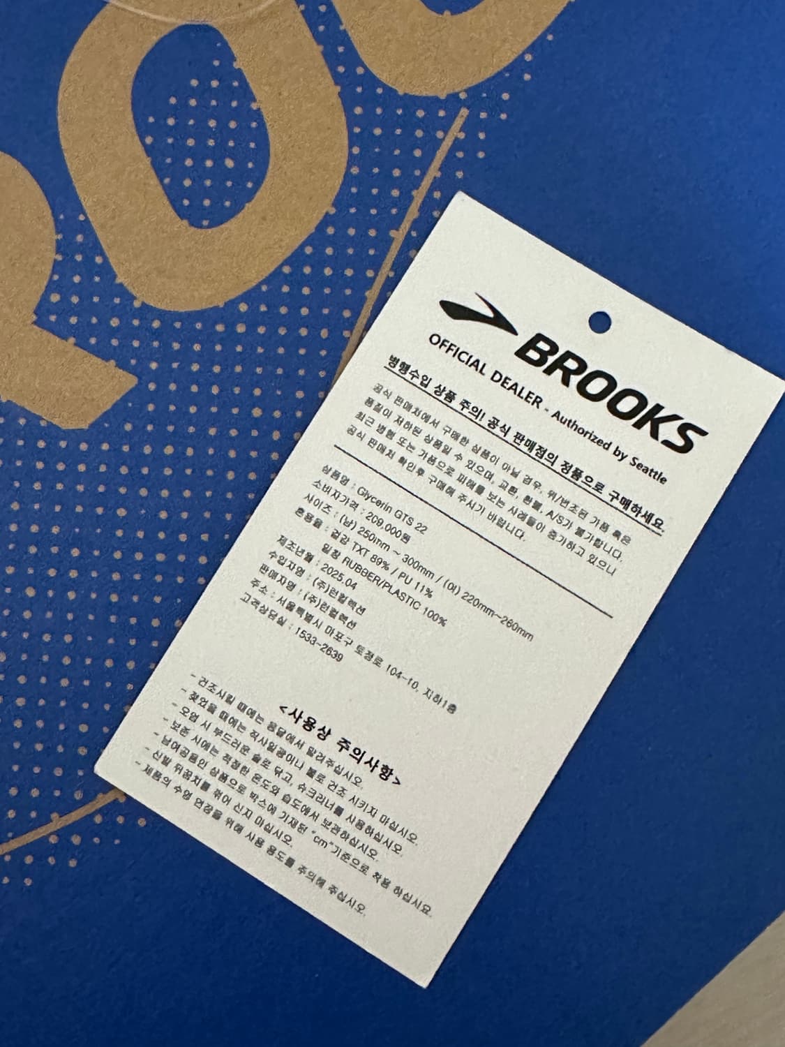 브룩스 글리세린 GTS 22 남성 275mm 4e (EXTRA WIDE) 상품이미지3