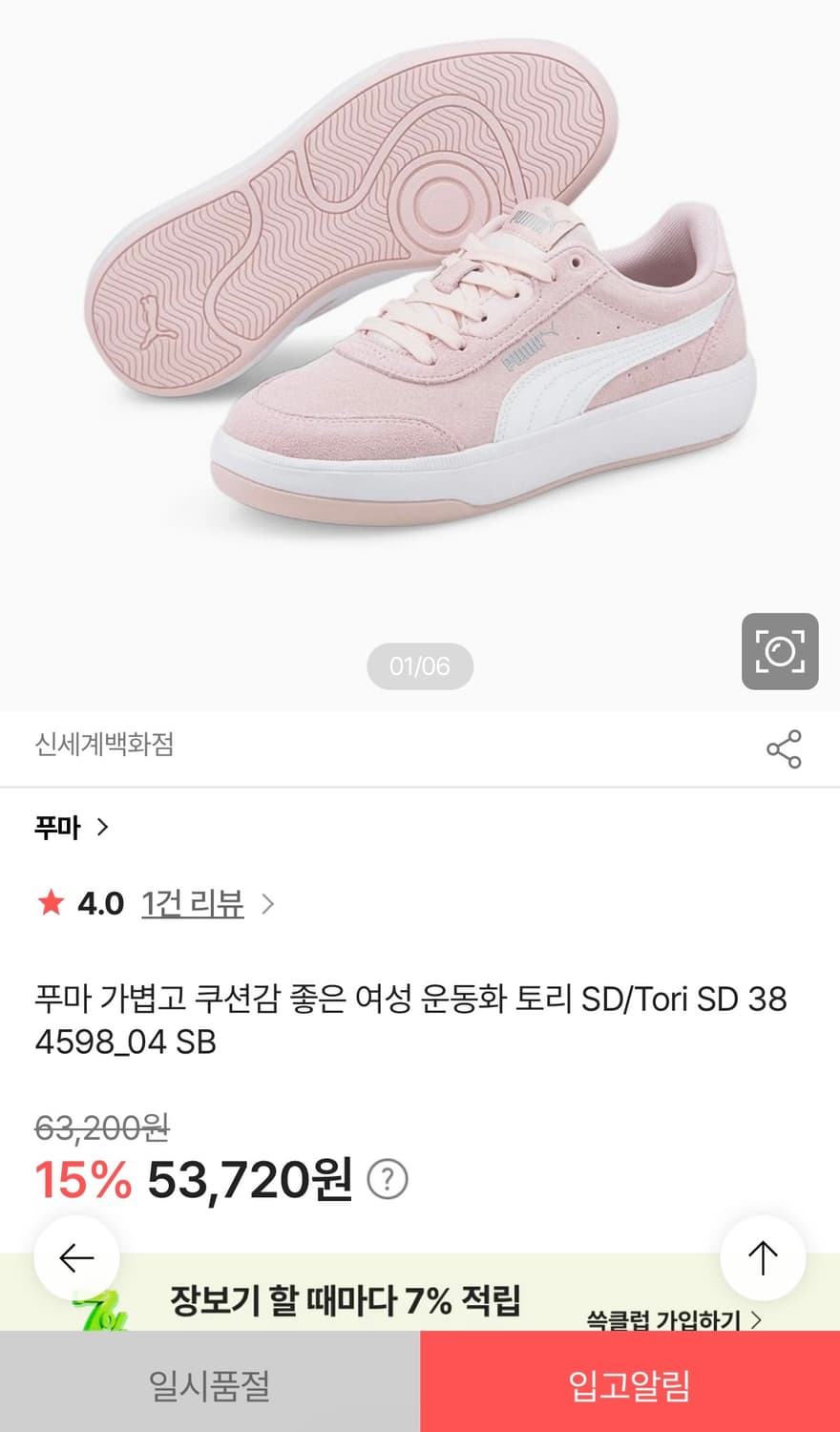 푸마 토리 SD 250 새제품 상품이미지1