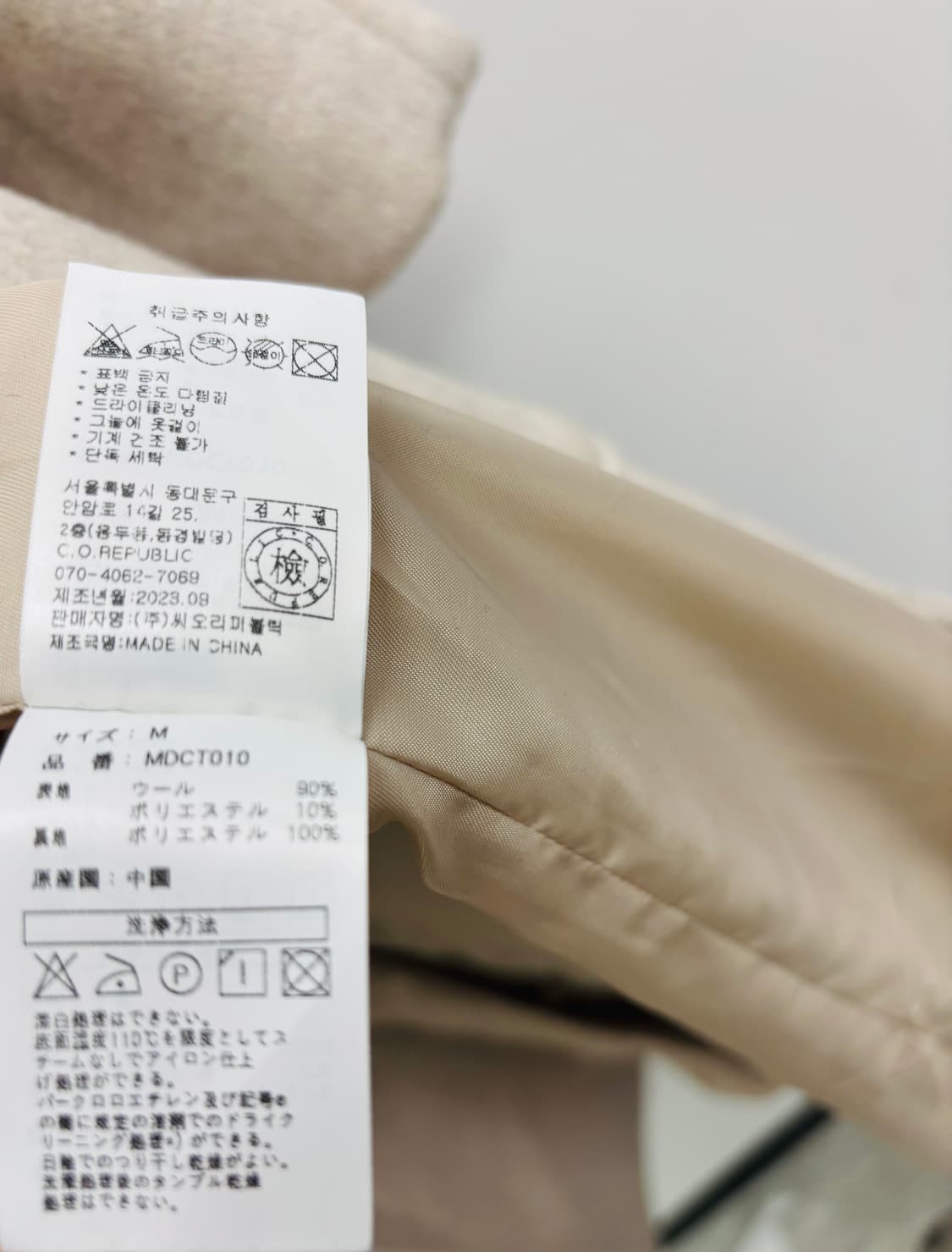 몽돌 MONGDOL 아이보리 울 롱 코트 상품이미지7