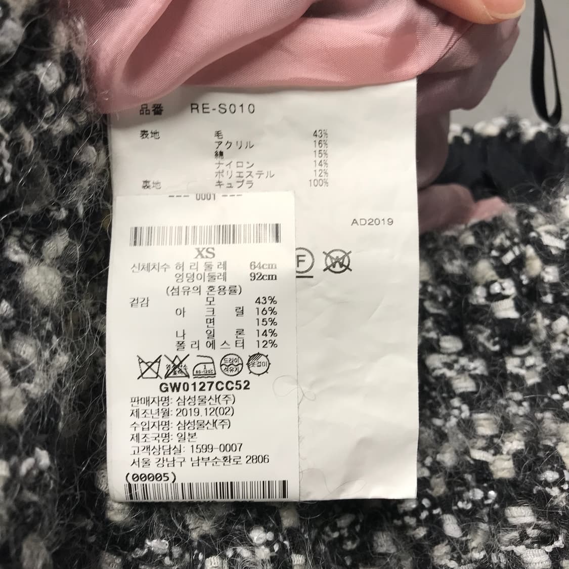 꼼데가르송 트위드 스커트 XS(W) 상품이미지7