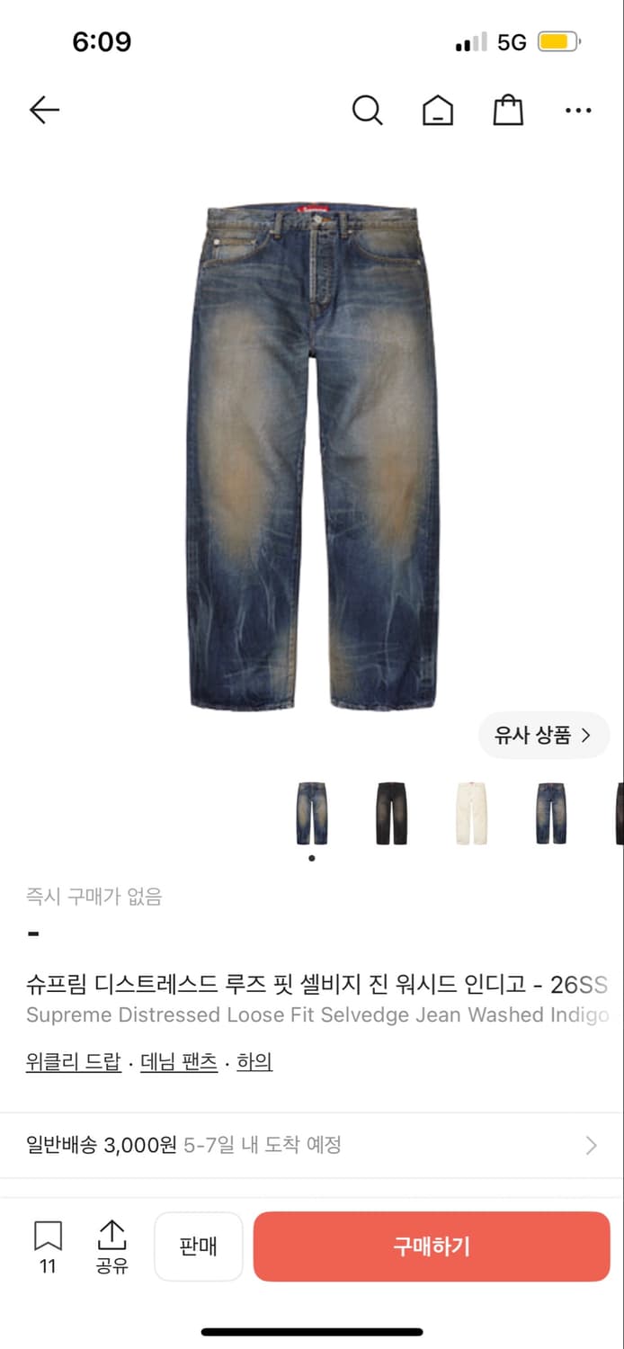 (오늘만)슈프림 디스트레스드 루즈 핏 셀비지 진 데님 청바지 26ss 상품이미지1