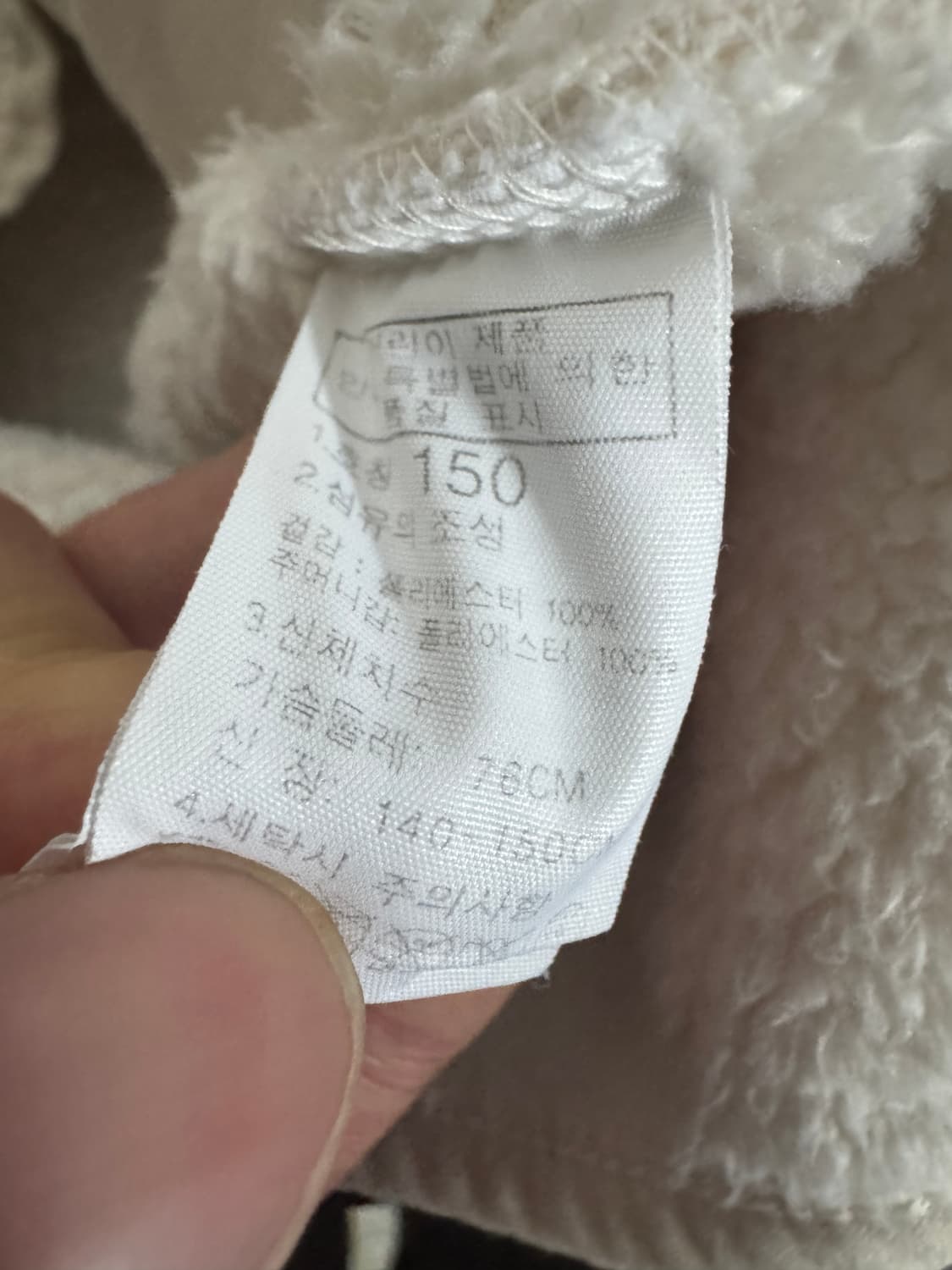 노스페이스 키즈 크림 뽀글이 플리스 집업 150 상품이미지5