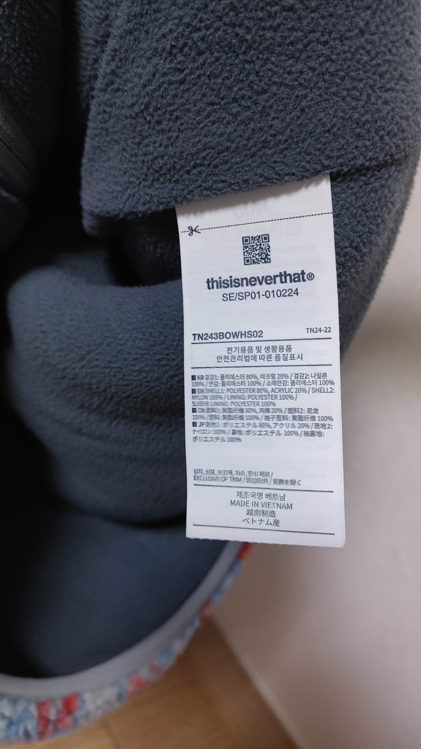 디스이즈네버댓 플리스 L 상품이미지4