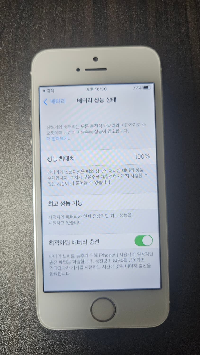 아이폰se1 실버 64기가 상품이미지3