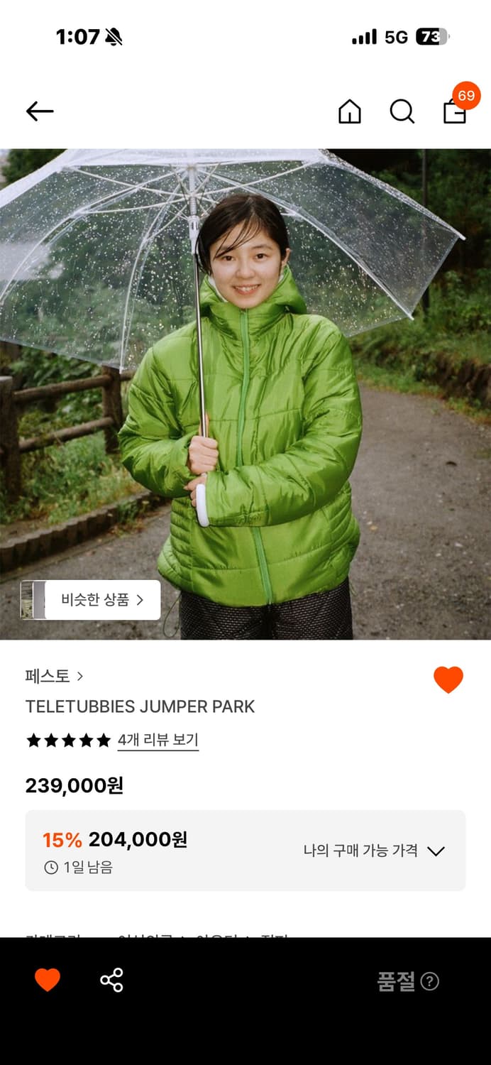 페스토 텔레토비 점퍼 파크색상 상품이미지1