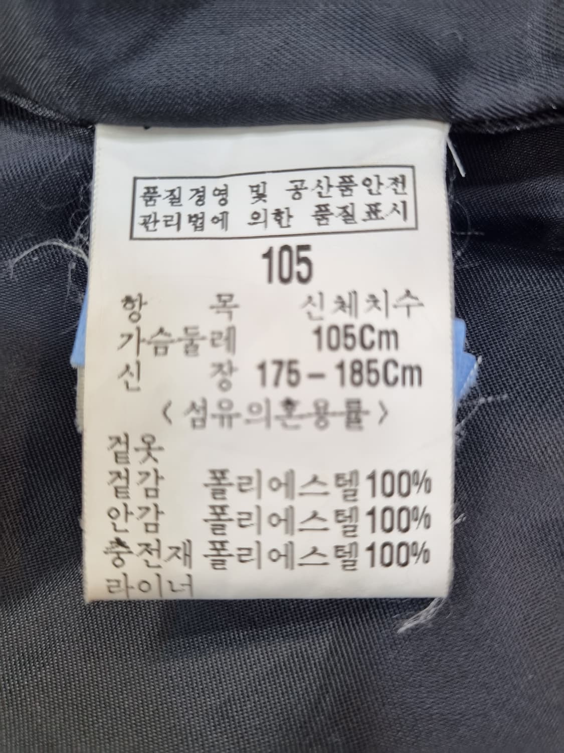 이브생로랑 남성 블랙 아우터 105 상품이미지9