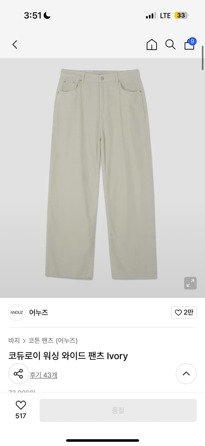 어누즈 코튜로이 와이드 팬츠 상품이미지1