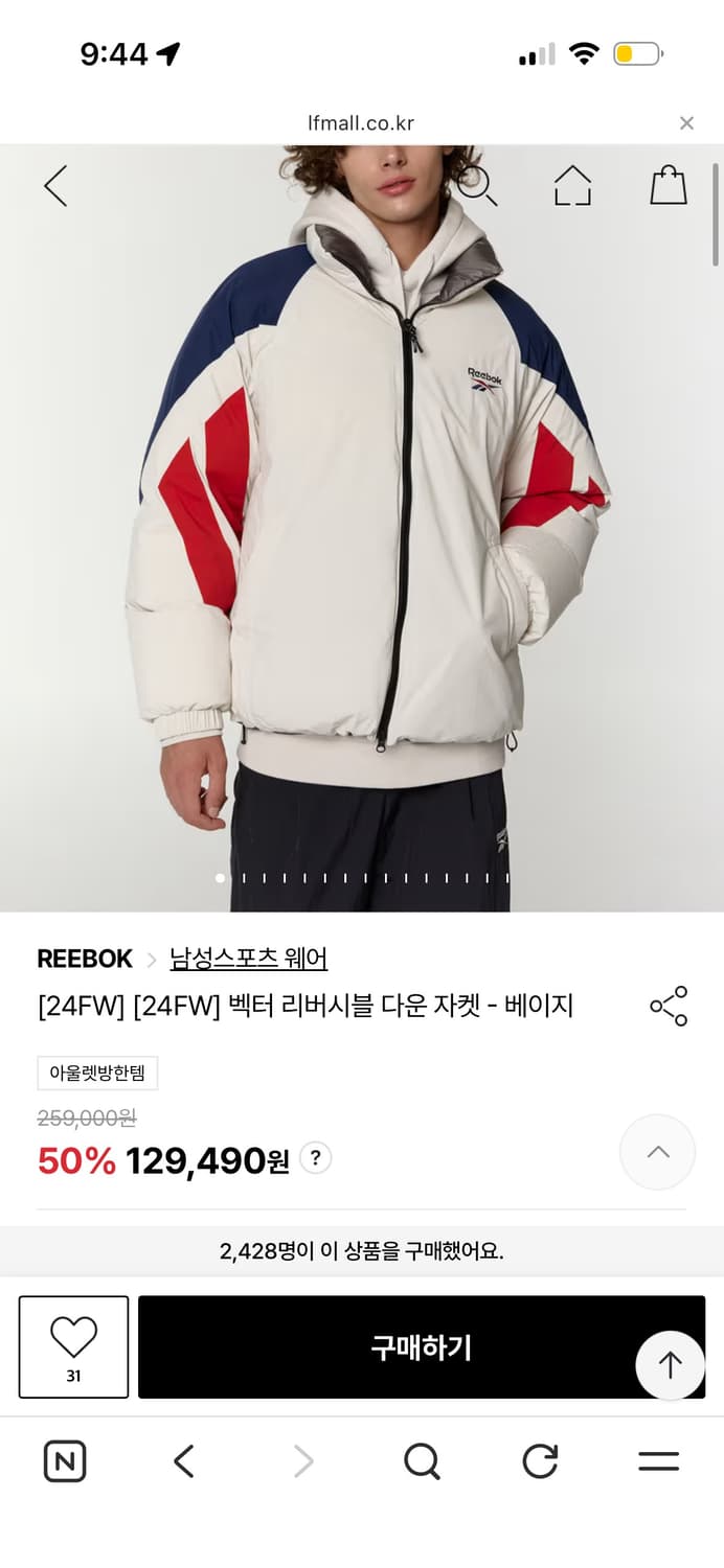 새상품) 리복 벡터 리버시블 패딩 상품이미지4