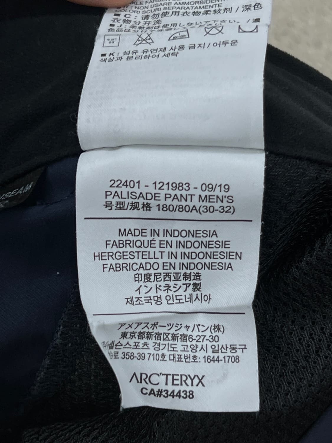 아크테릭스 네이비 펠리세이드 팬츠 상품이미지8