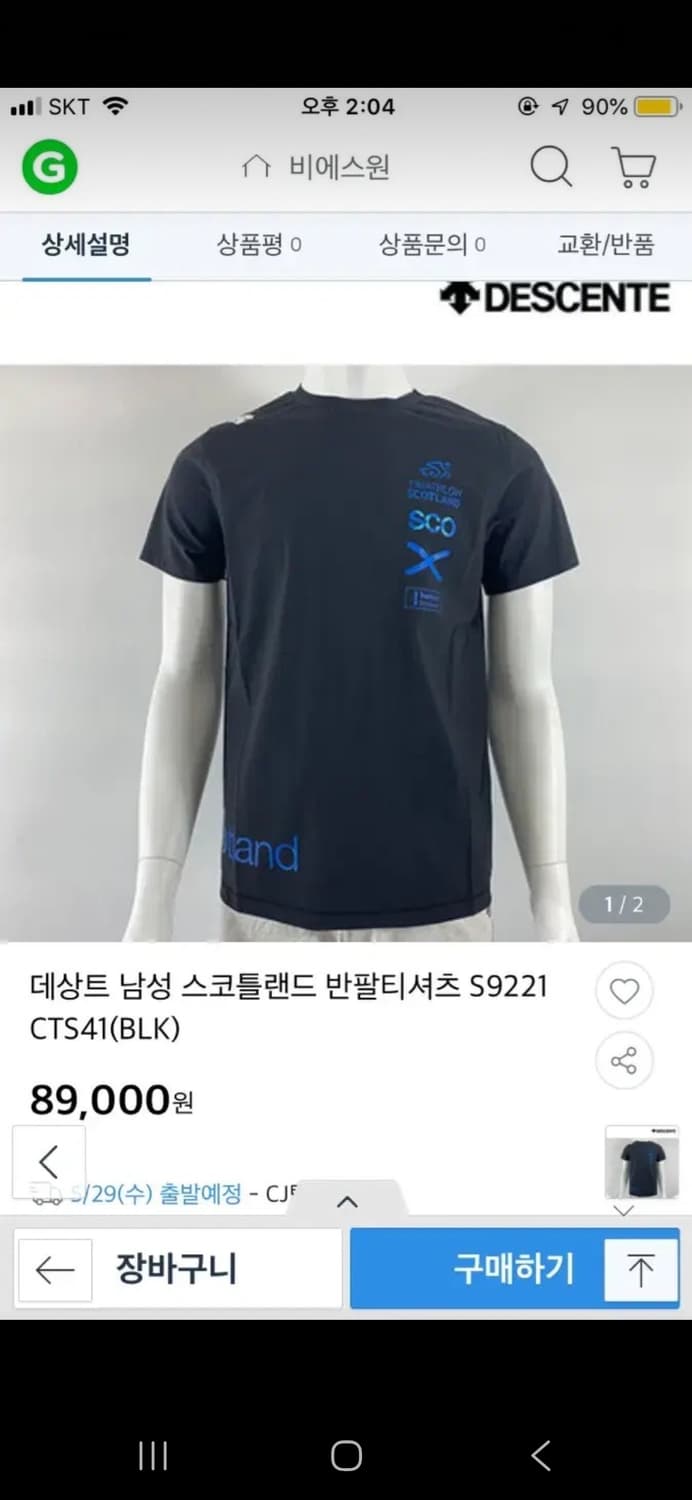 데상트 트라이애슬론 스코틀랜드 쿨링 기능성 반팔 m 상품이미지6