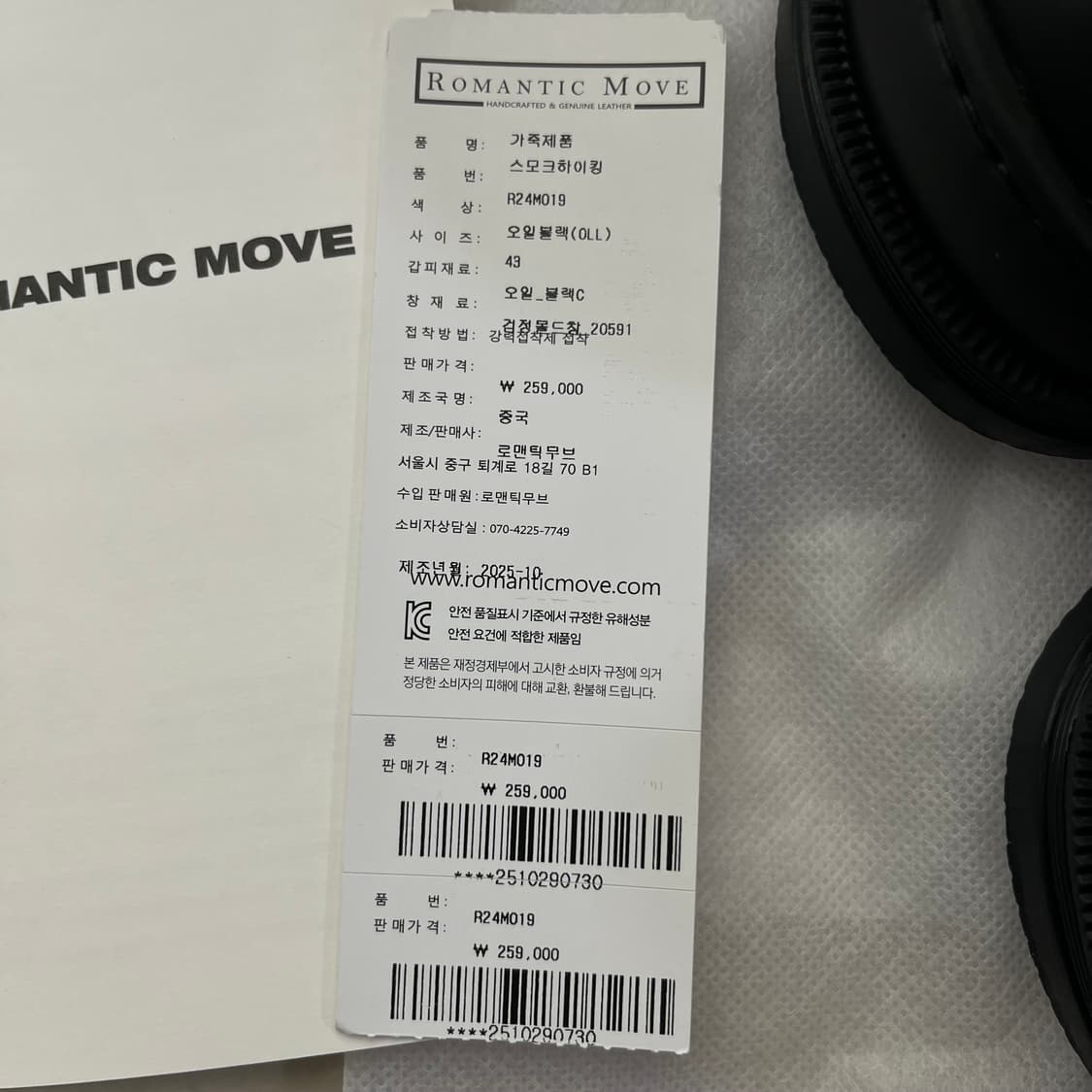 새상품(43)로맨틱무브 스모크 하이킹 슈즈 오일블랙 상품이미지3