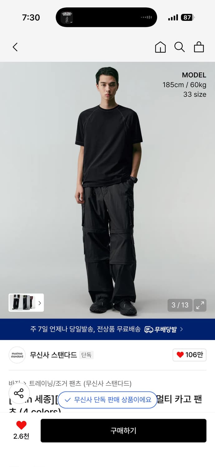 [29]무탠다드 3way 멀티 카고팬츠 상품이미지1