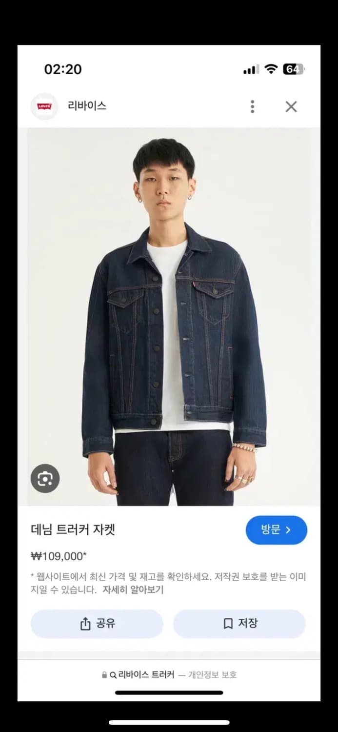 리바이스 트러커 타입3 s사이즈 상품이미지1