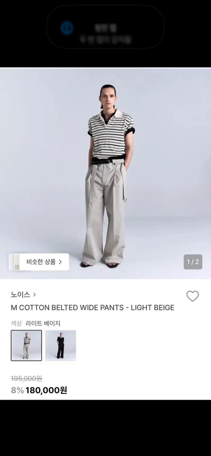 노이스 벨티드 와이드팬츠 상품이미지1