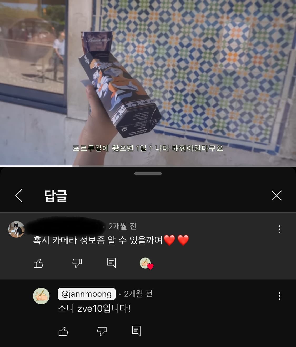 소니 zv-e10 풀박스 판매 (브이로그 추천 카메라) 상품이미지8