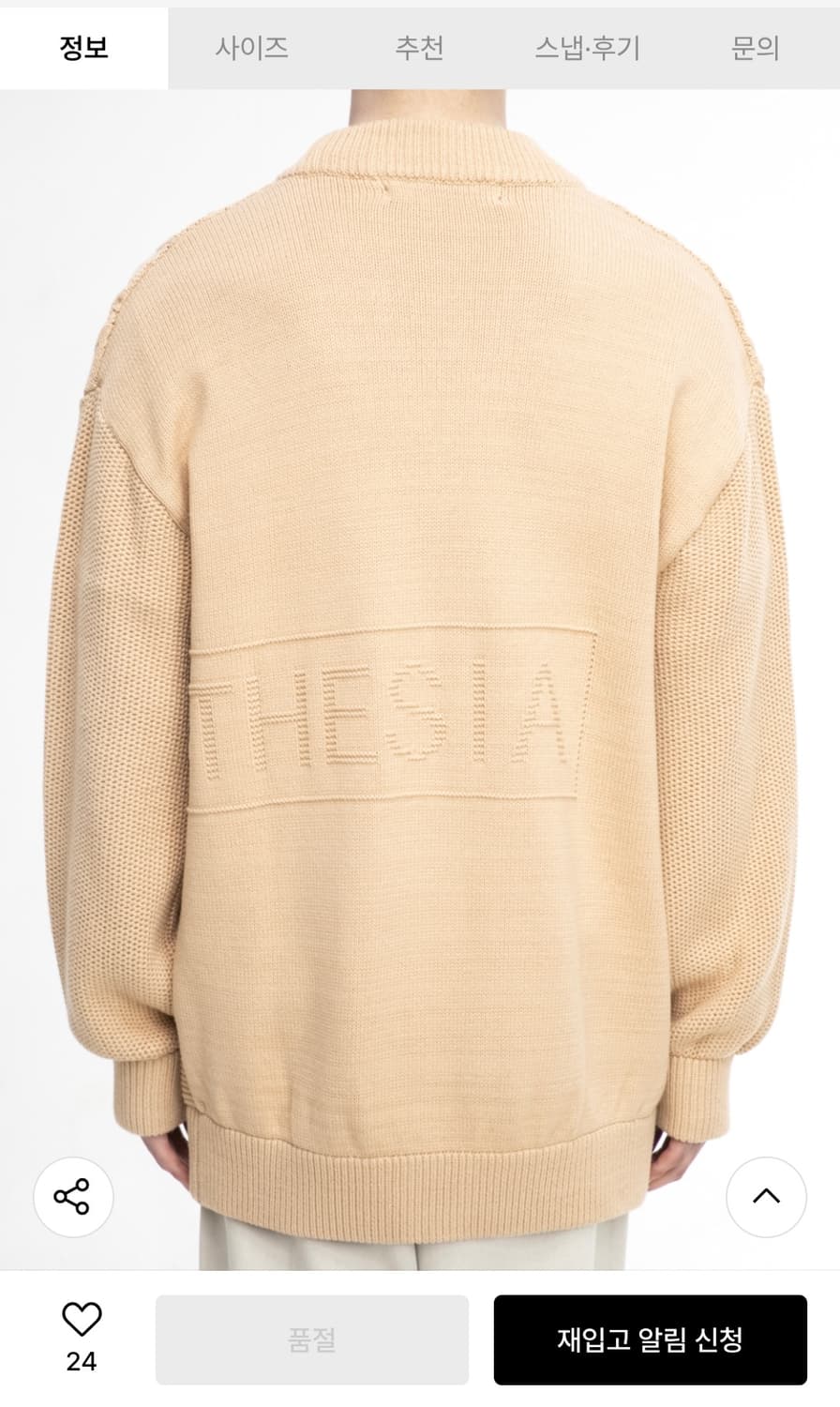 지오송지오 케이블 블럭 가디건 남자110~115 상품이미지2