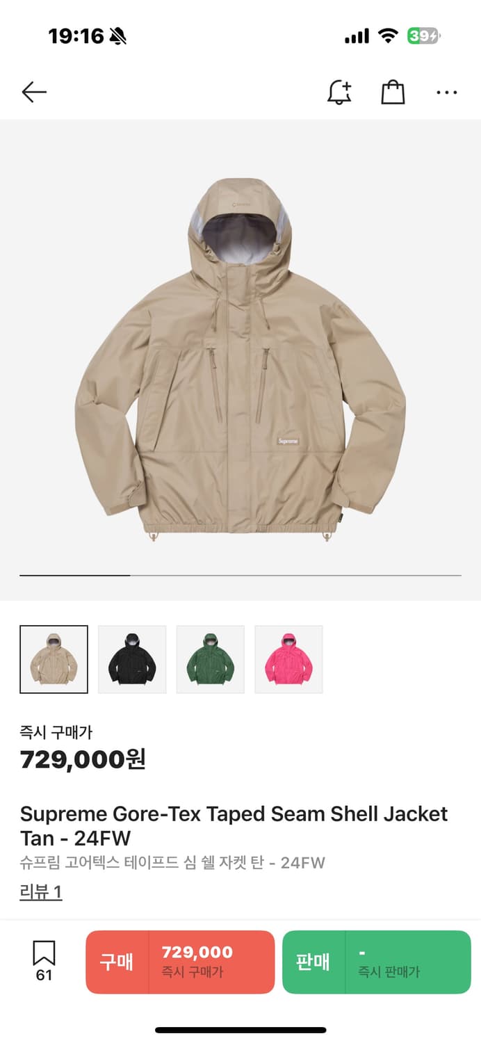 슈프림 24FW 윈드브레이커 M 상품이미지1