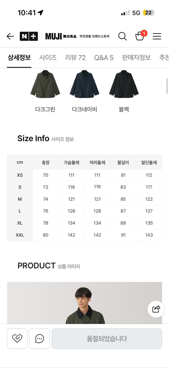 무인양품 남성 발수 코듀로이 칼라 재킷 상품이미지6