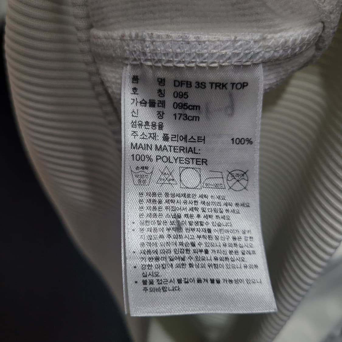아디다스 독일 국대 흰검 대대장 트랙탑 희귀 져지 상품이미지6