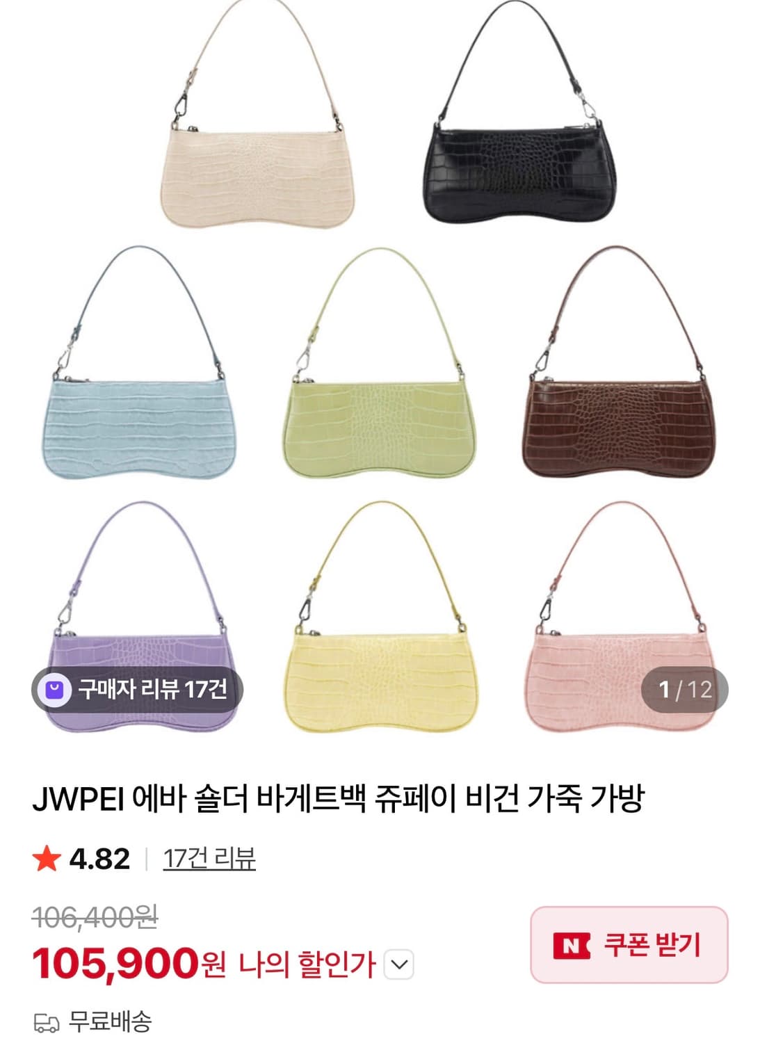 쥬페이 JWPEI 에바 바게트백 숄더백 상품이미지3