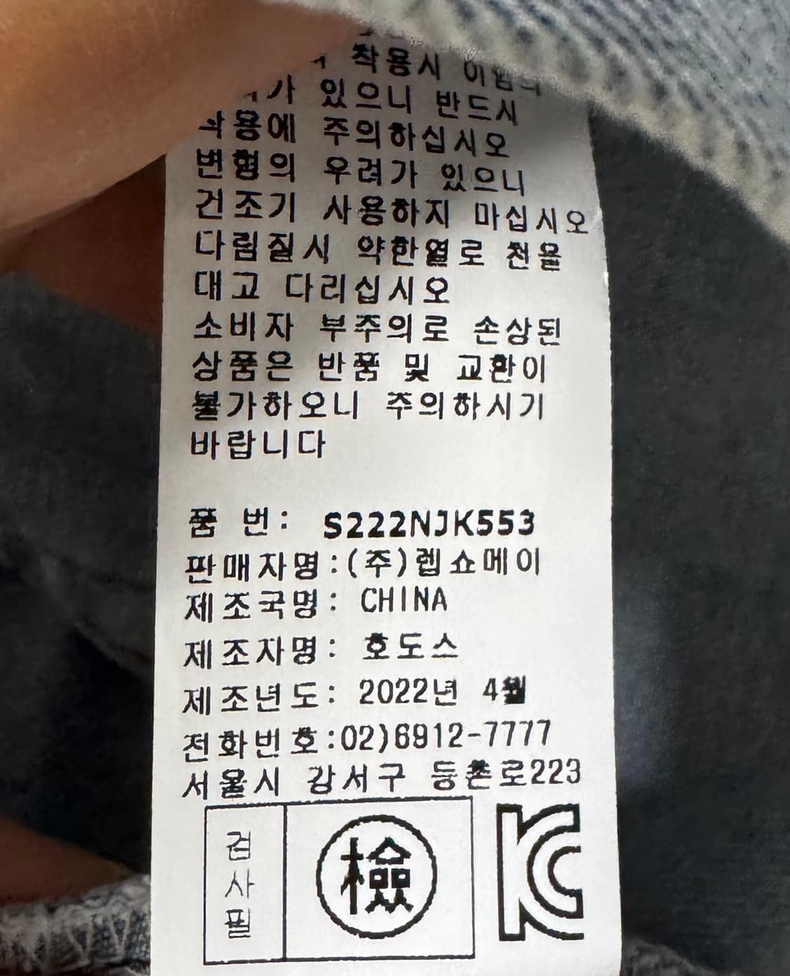 SOOS 수스 데님 반팔 자켓 상품이미지10