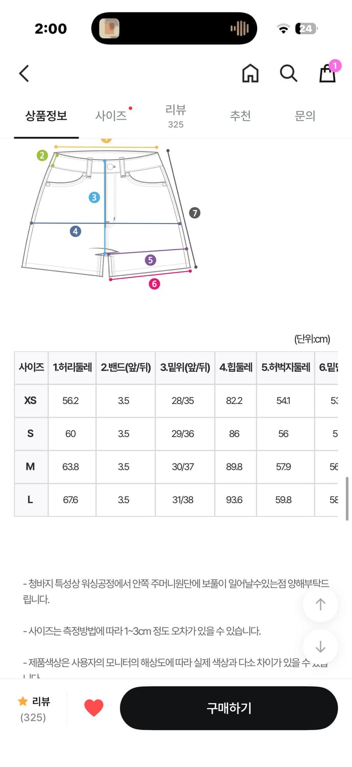 카인다미 골반볼륨업 백아이보리 숏팬츠L 상품이미지3