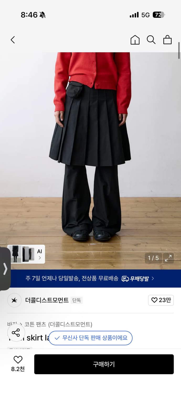 더콜디스트모먼트 스커트 레이어드 바지 상품이미지1