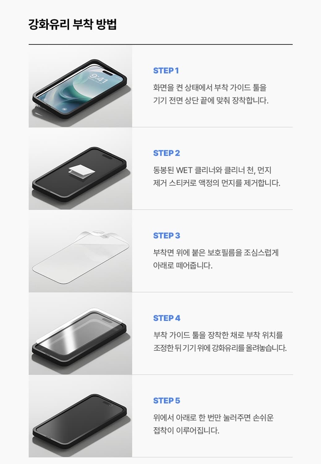 신지모루 아이폰16플러스 액정필름 2매 새상품 상품이미지3