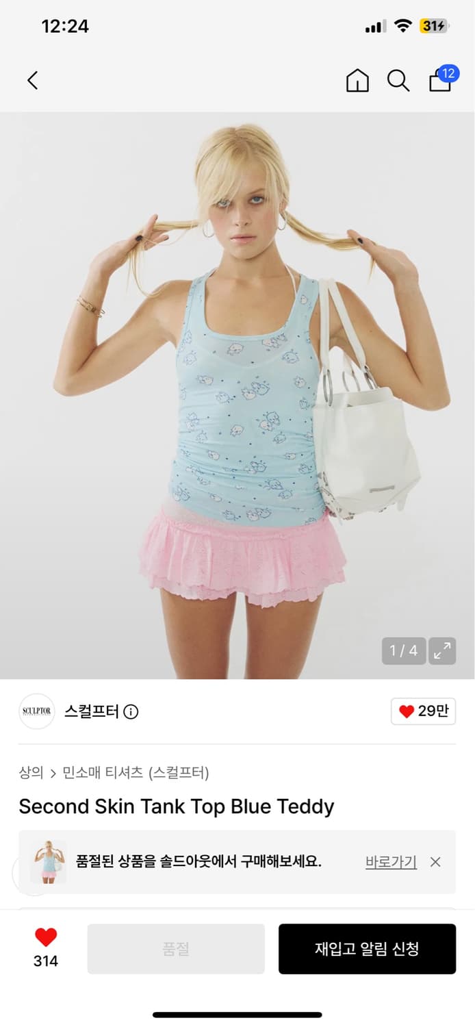 구해요 .. 스컬프터 나시 Tank Top Blue Teddy 상품이미지1