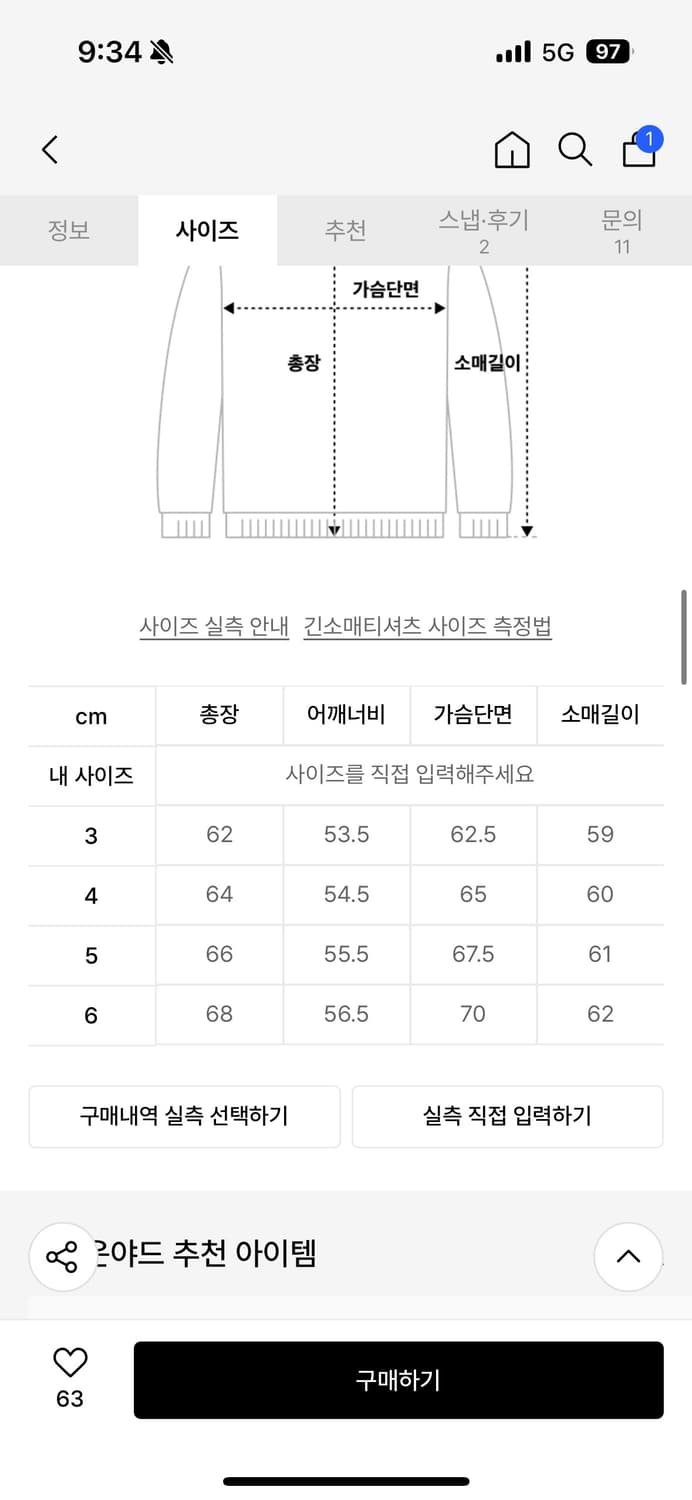 브라운야드 워시드 스웻 하프 집업 레드 4 사이즈 상품이미지4