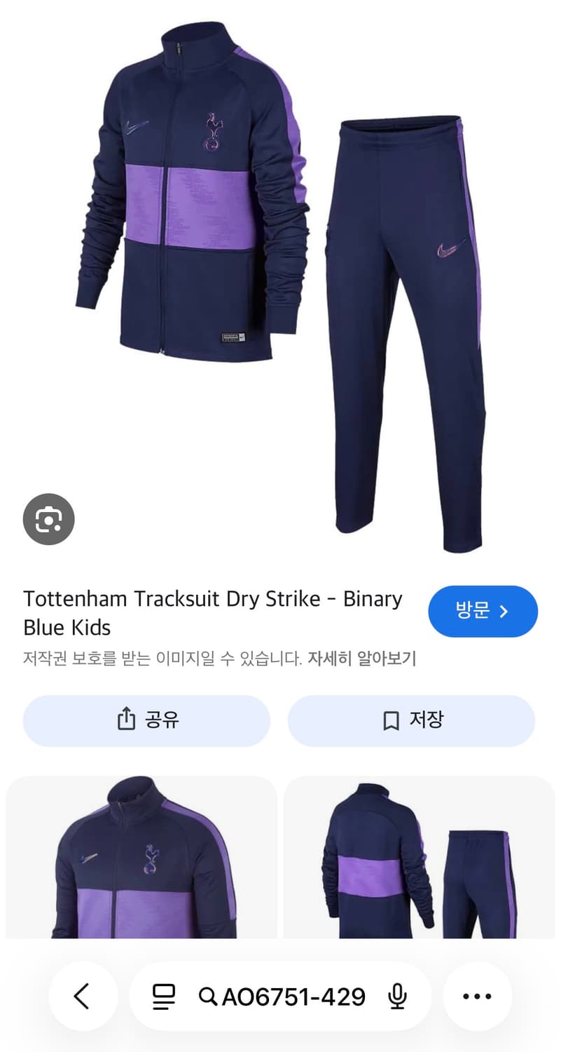 (BXL) 19-20 토트넘 트레이닝 팬츠 판매 상품이미지8