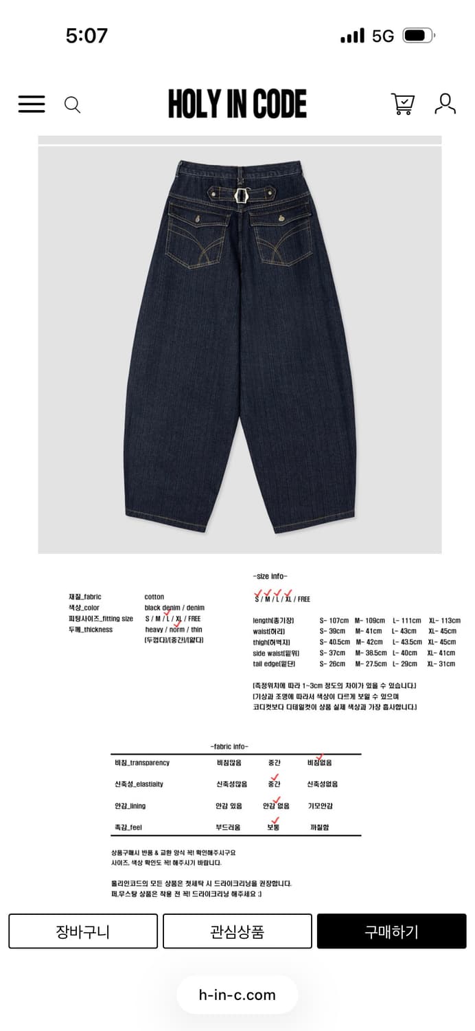 백 비조 와이드 스트라이프 흑청 데님 S 상품이미지4