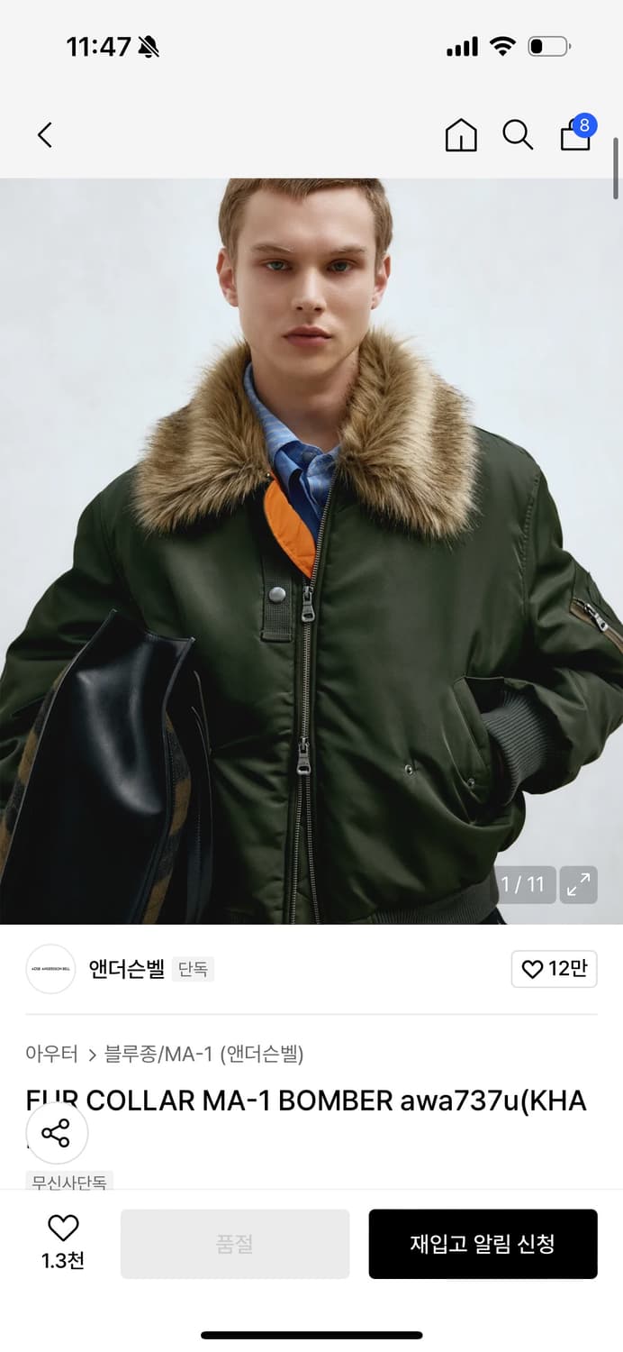 앤더슨벨 퍼 ma1 봄버자켓 L사이즈 상품이미지3