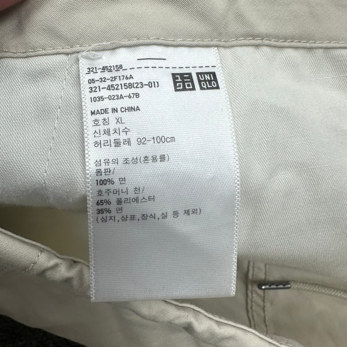 유니클로U코튼팬츠 상품이미지6