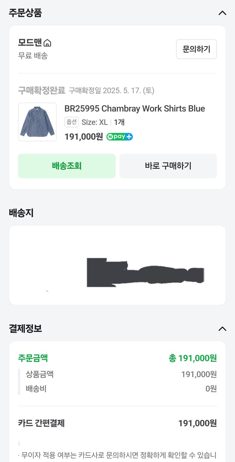 버즈릭슨 BR25995 삼브레이 셔츠 인디고 상품이미지5