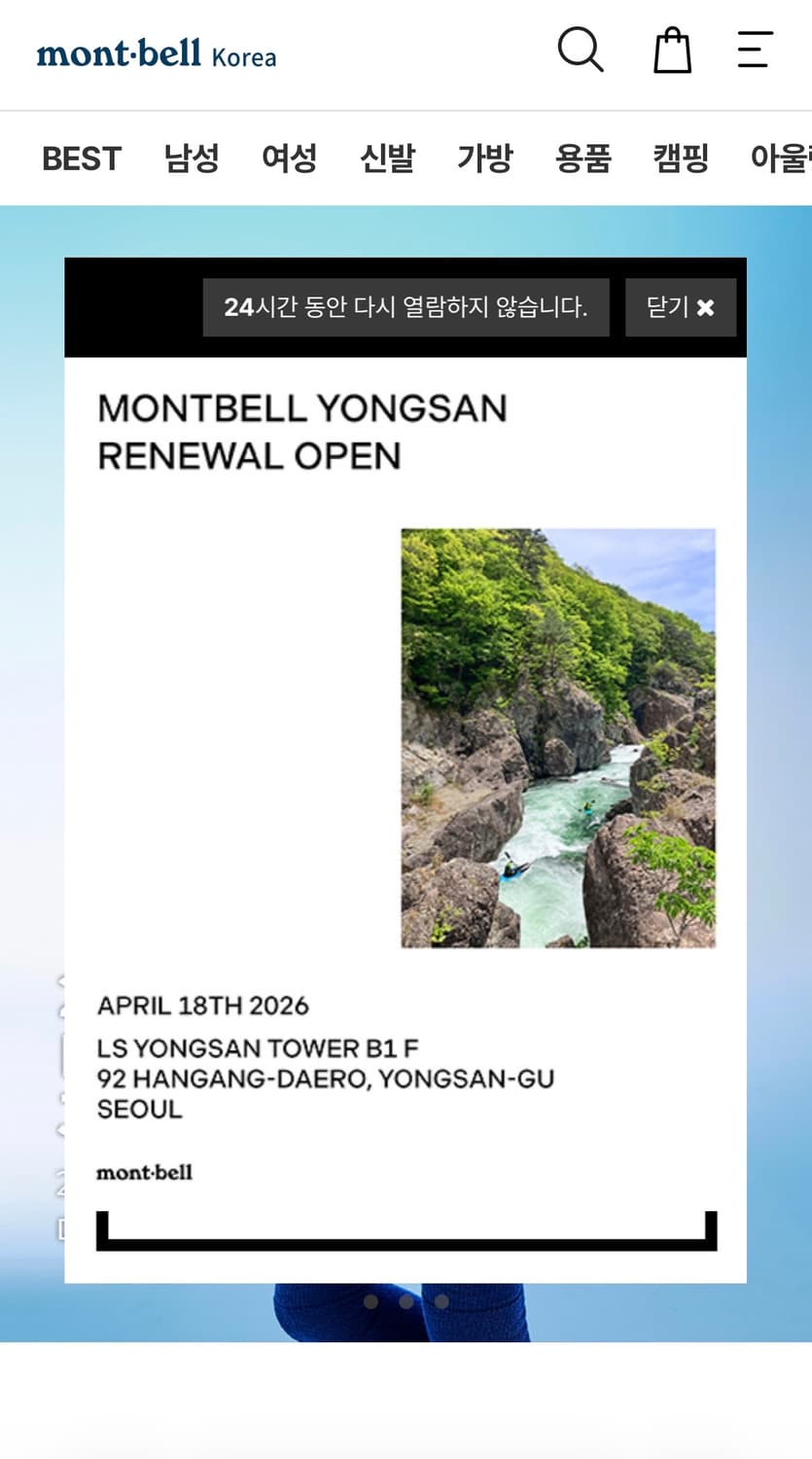 몽벨 네이비 바람막이 L 상품이미지7